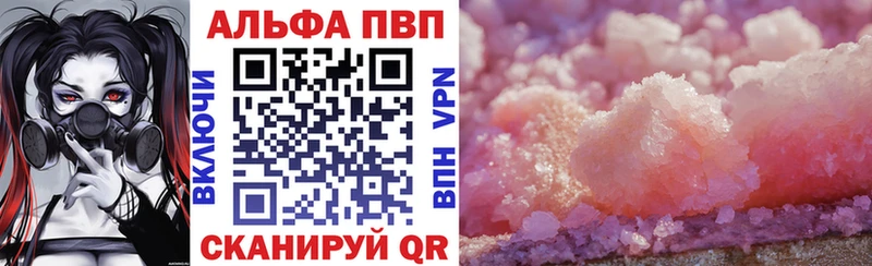 Альфа ПВП Соль  Купить  Карабулак 