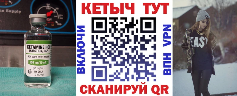 Кетамин ketamine  Купить где  Карабулак 